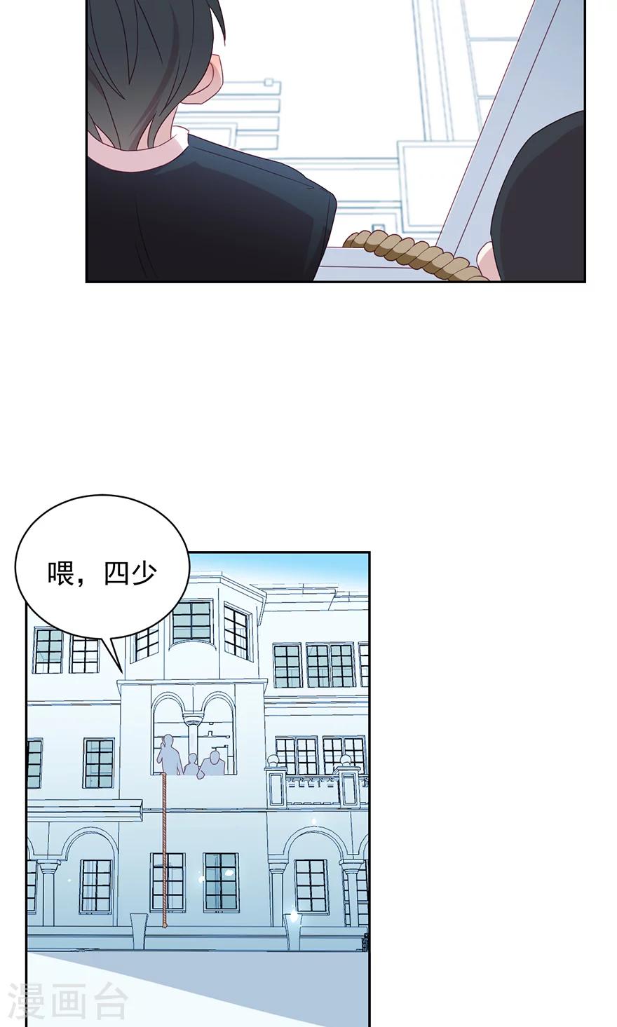 第45话 顾小姐翻窗跑了！-第45话