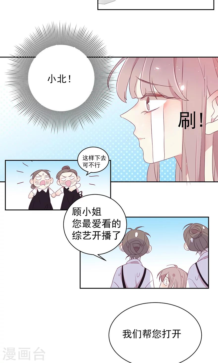 第45话 顾小姐翻窗跑了！-第45话