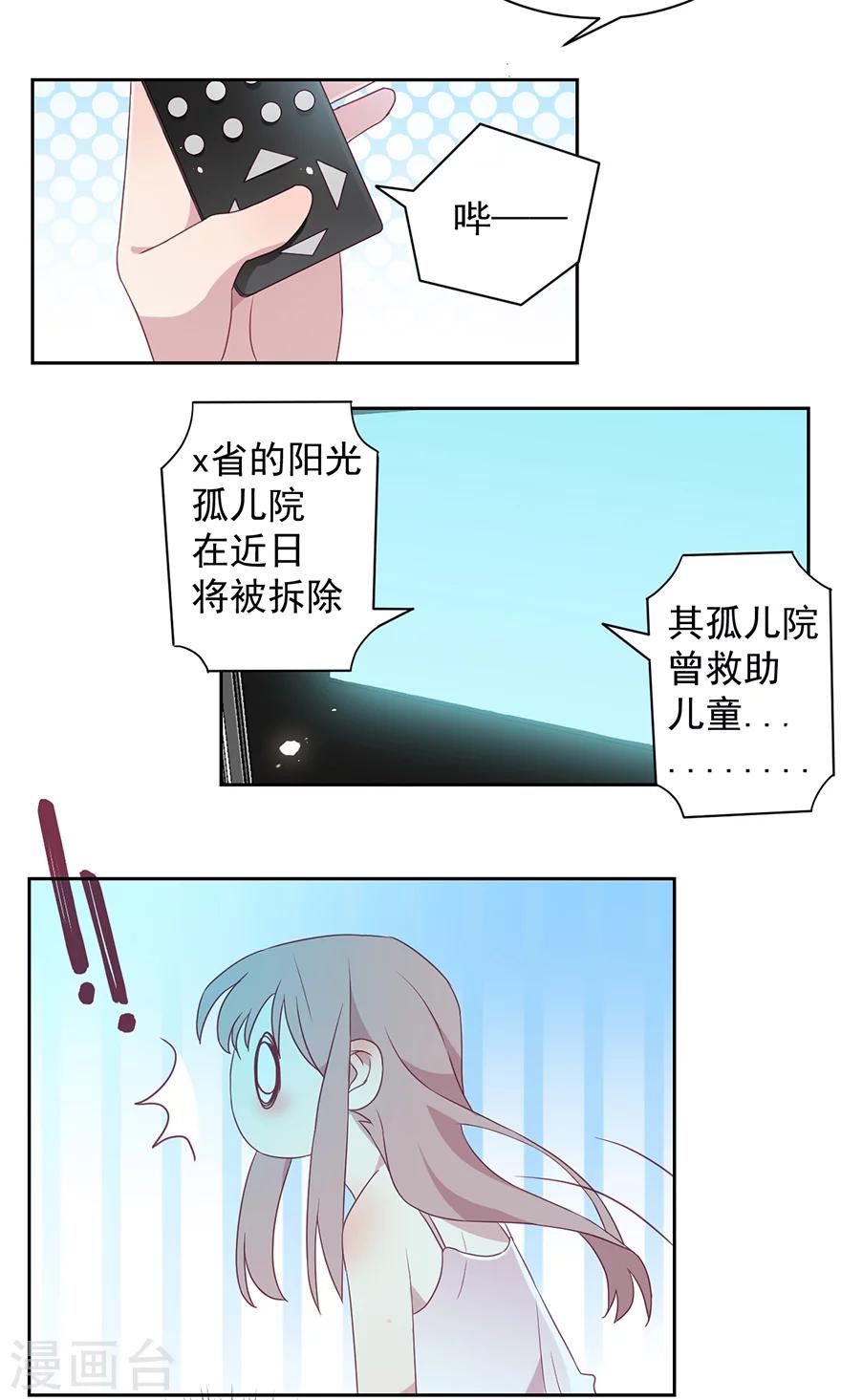 第45话 顾小姐翻窗跑了！-第45话