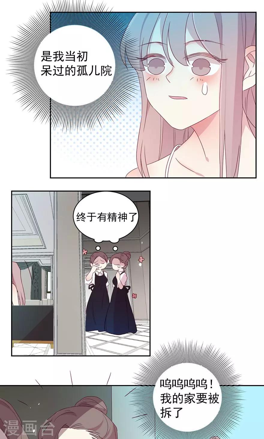 第45话 顾小姐翻窗跑了！-第45话