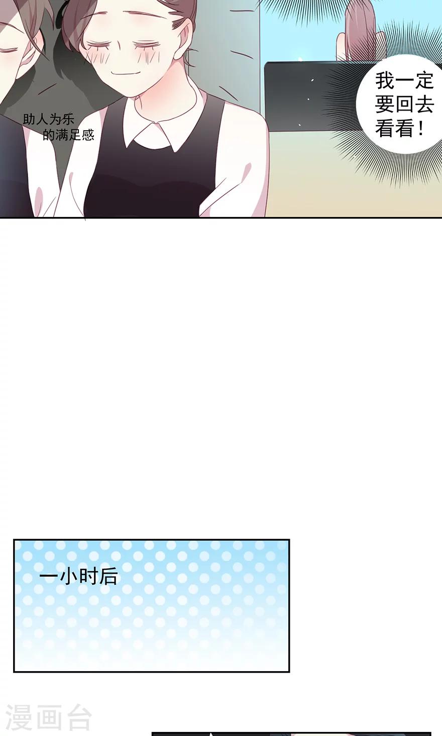 第45话 顾小姐翻窗跑了！-第45话