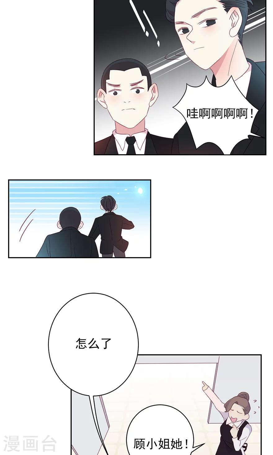 第45话 顾小姐翻窗跑了！-第45话
