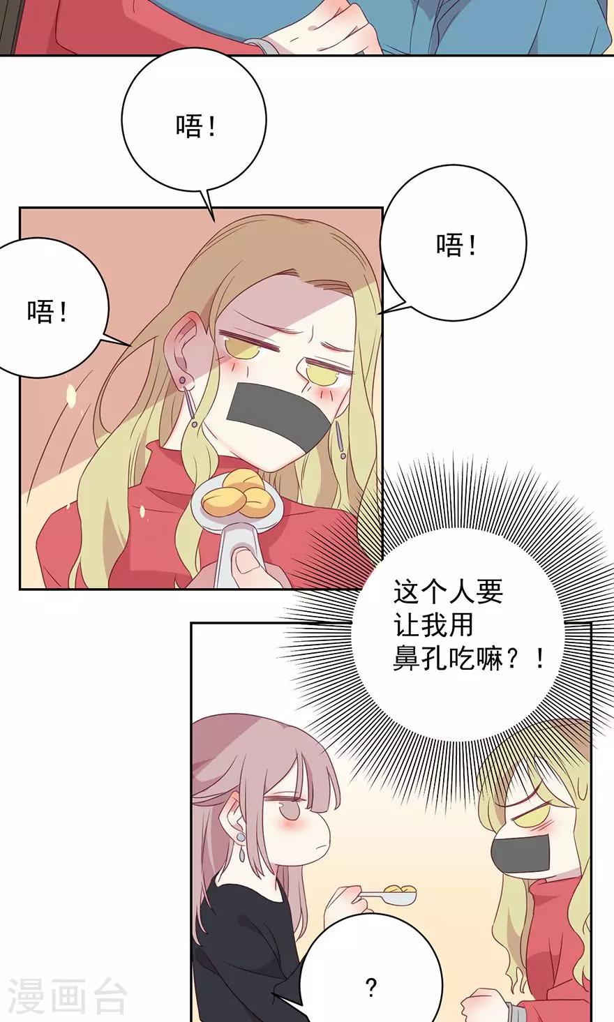 第47话 救命啊！-第47话