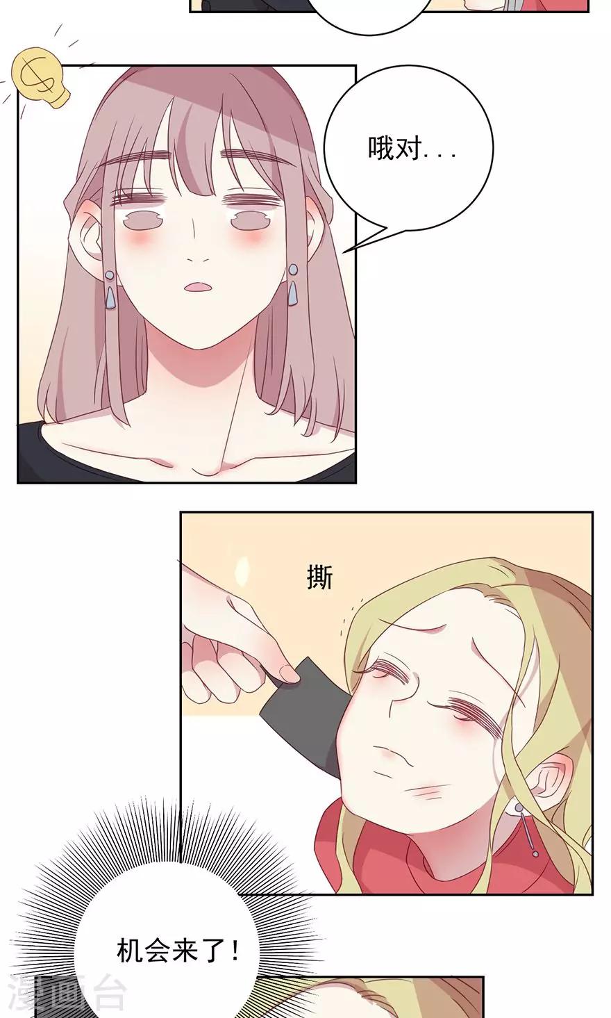 第47话 救命啊！-第47话