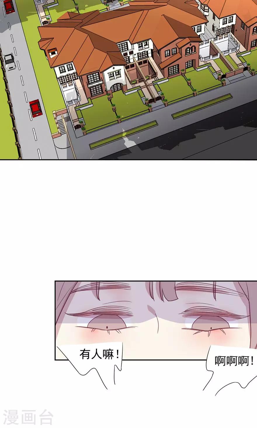 第47话 救命啊！-第47话