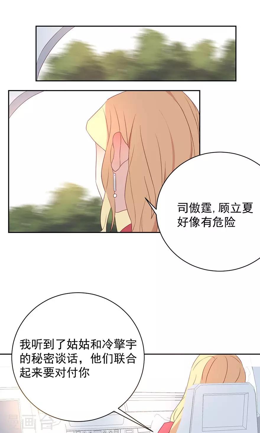 第49话 看我心情-第49话