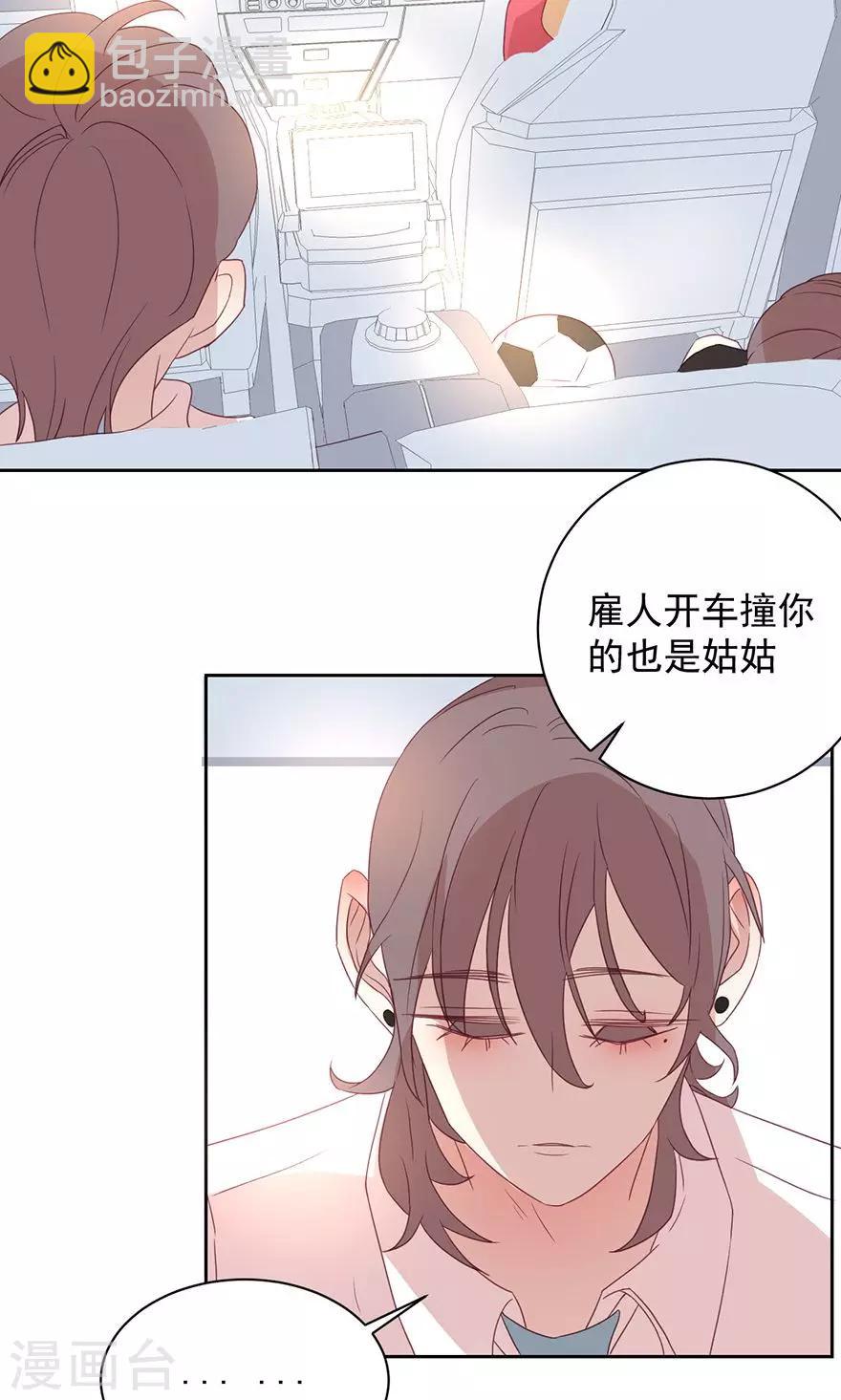 第49话 看我心情-第49话