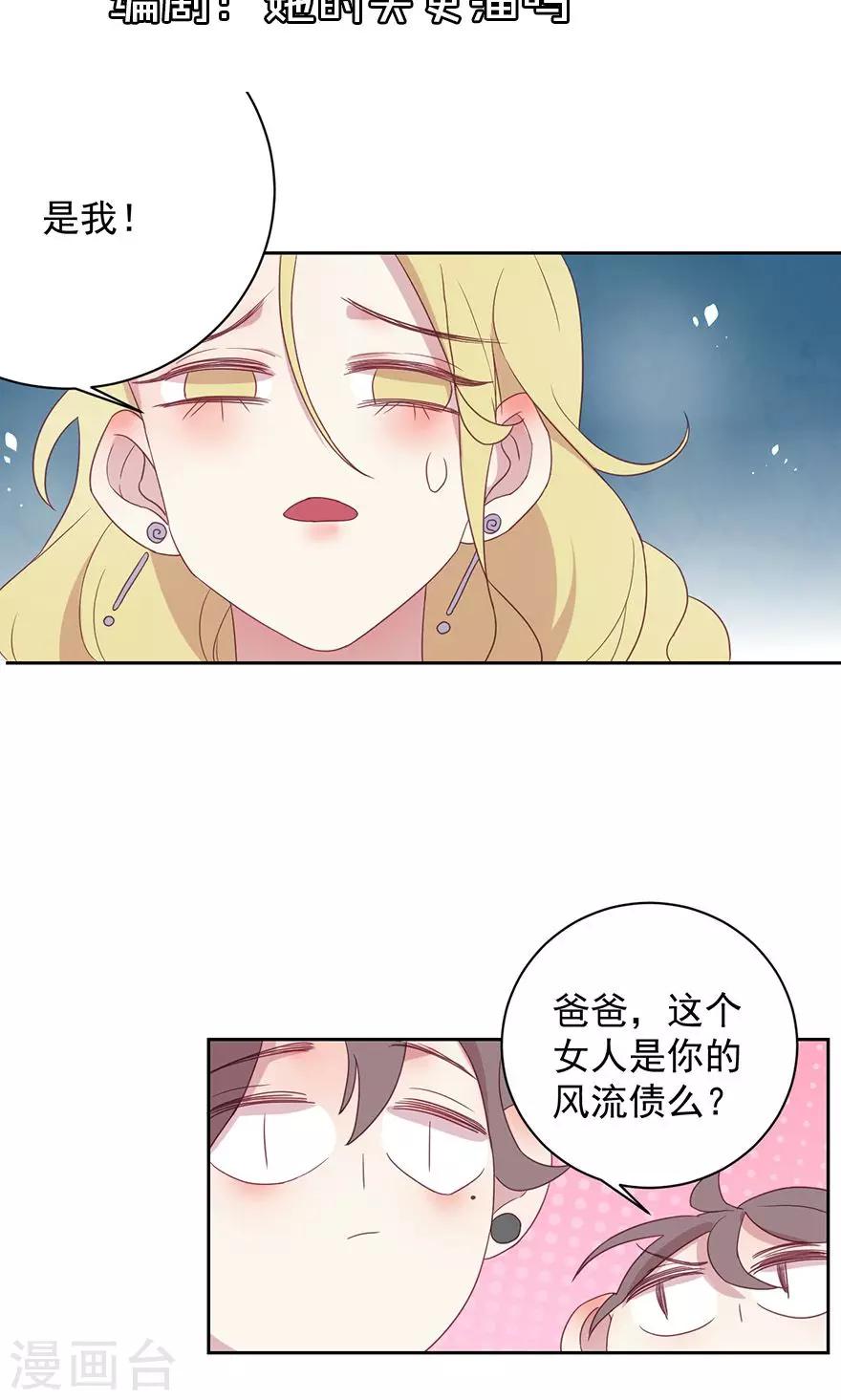 第49话 看我心情-第49话