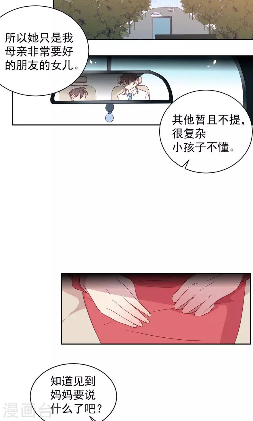 第49话 看我心情-第49话