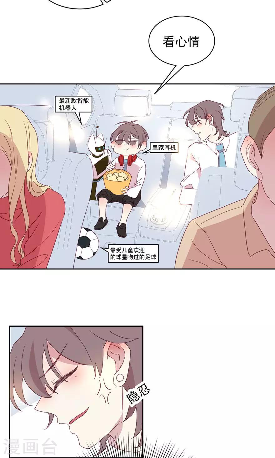 第49话 看我心情-第49话