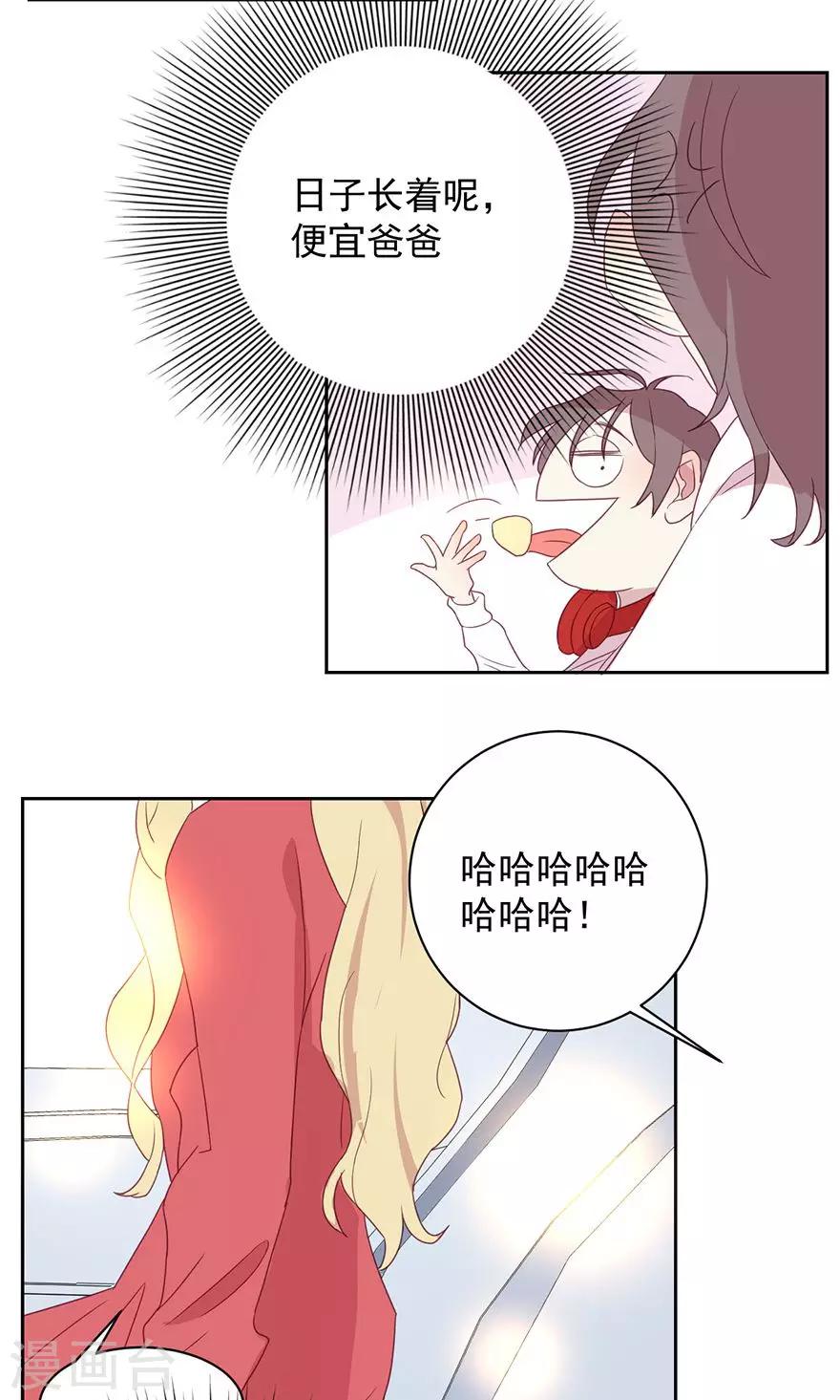第49话 看我心情-第49话