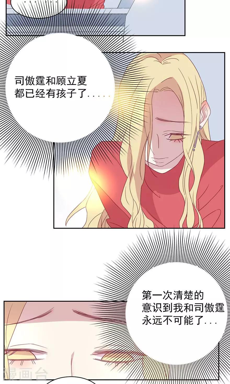 第49话 看我心情-第49话