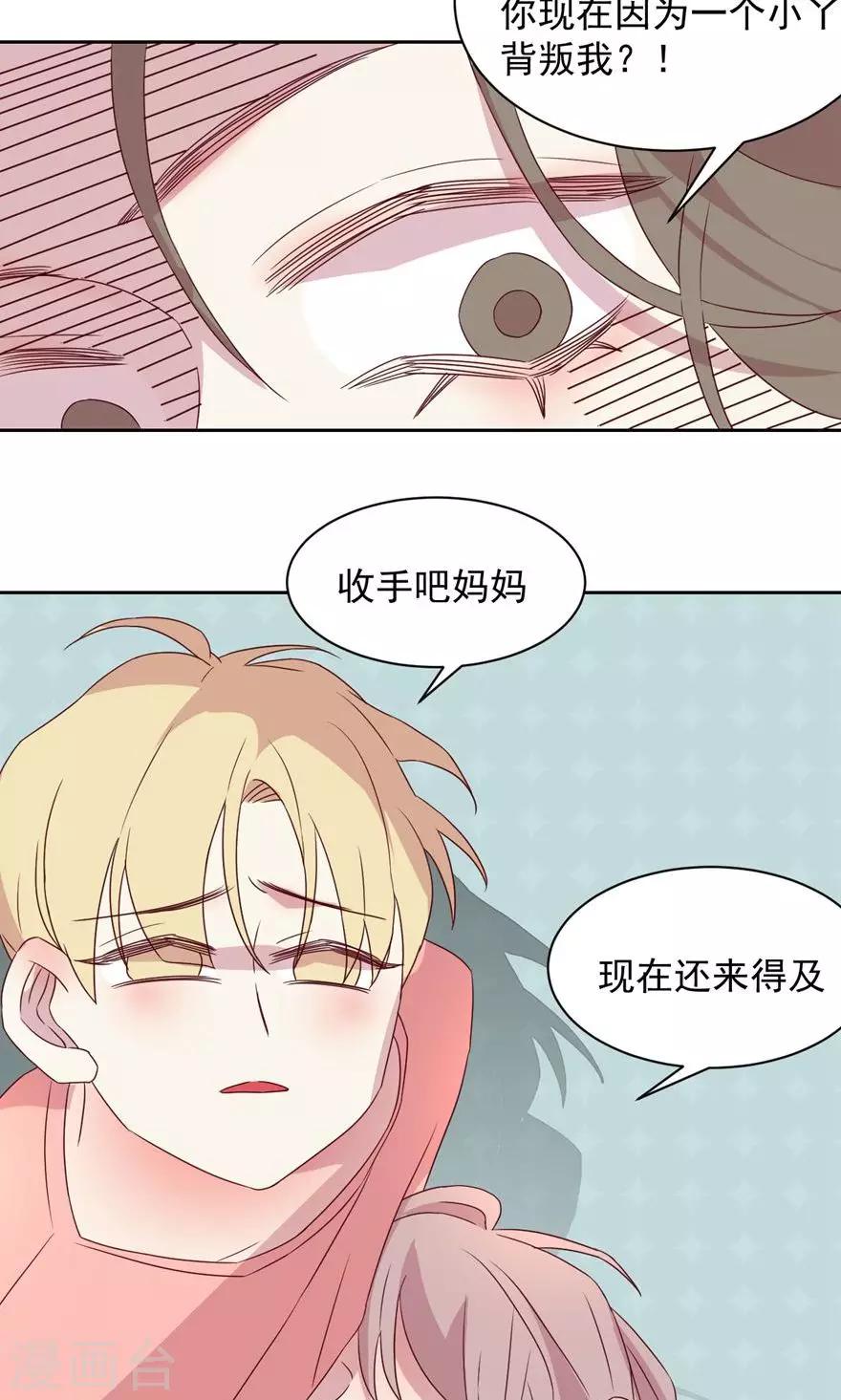 第51话 什么都不想要了-第51话