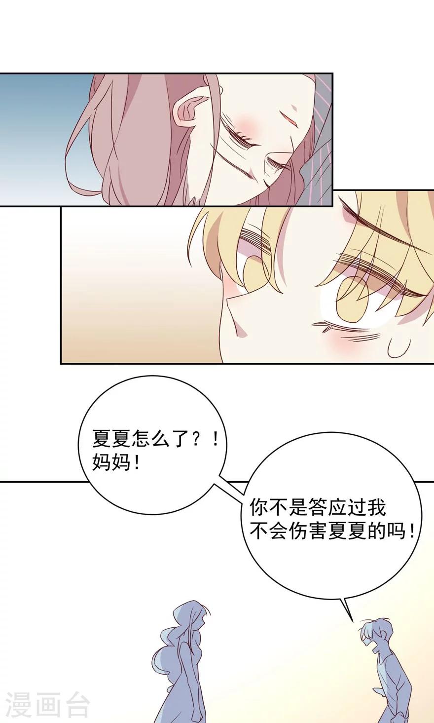 第51话 什么都不想要了-第51话
