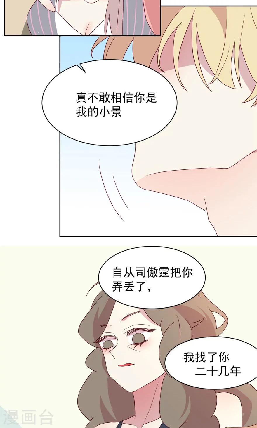 第51话 什么都不想要了-第51话
