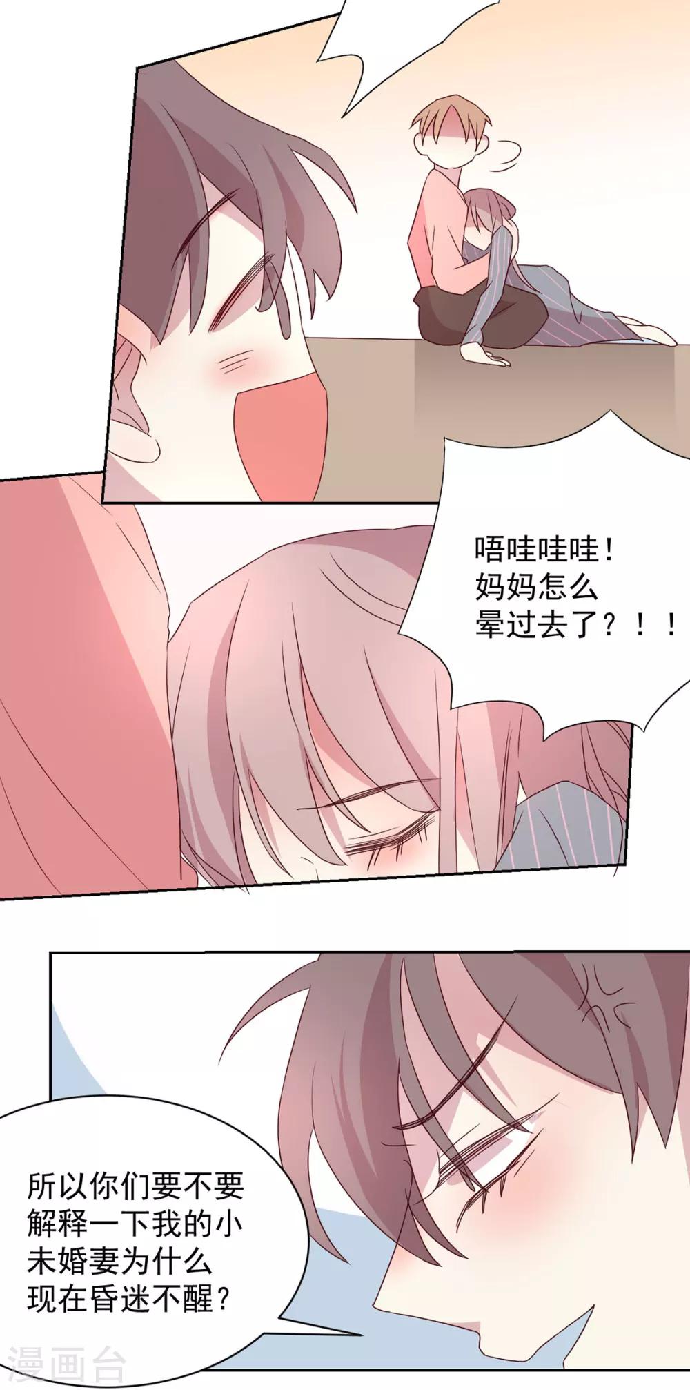 第53话 开玩笑的吧-第53话