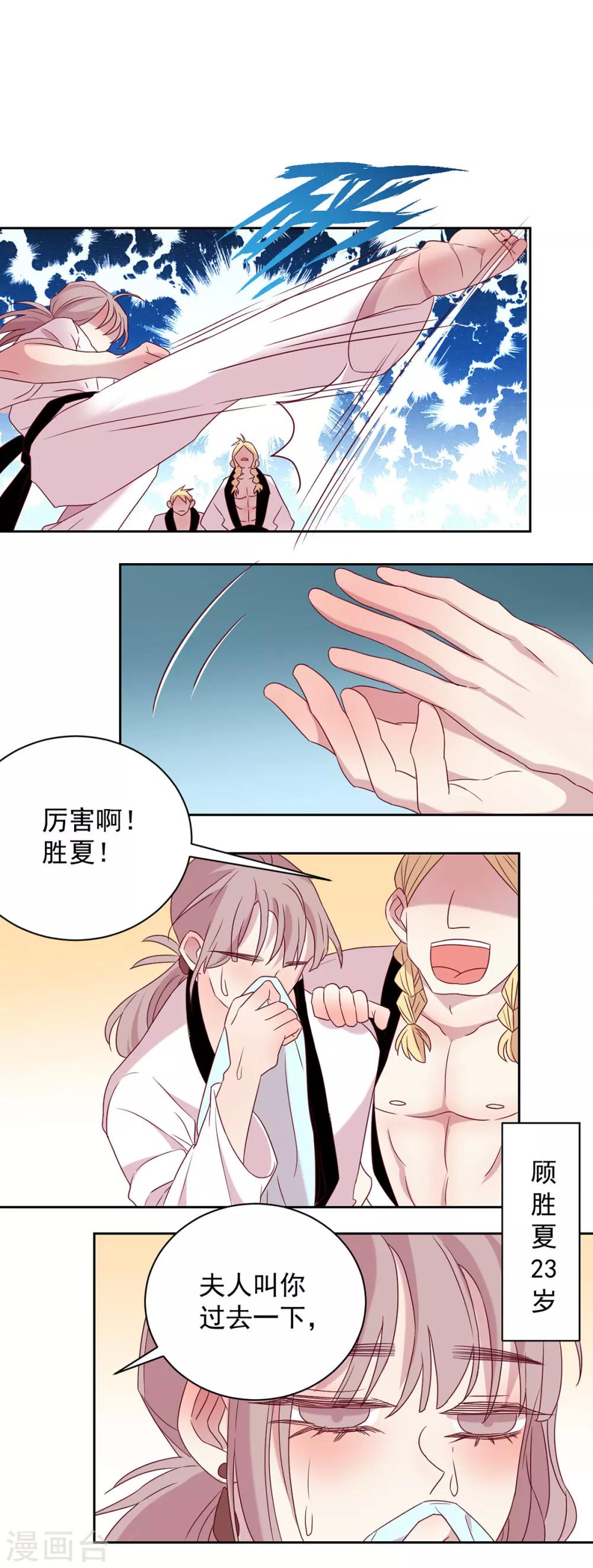 第53话 开玩笑的吧-第53话