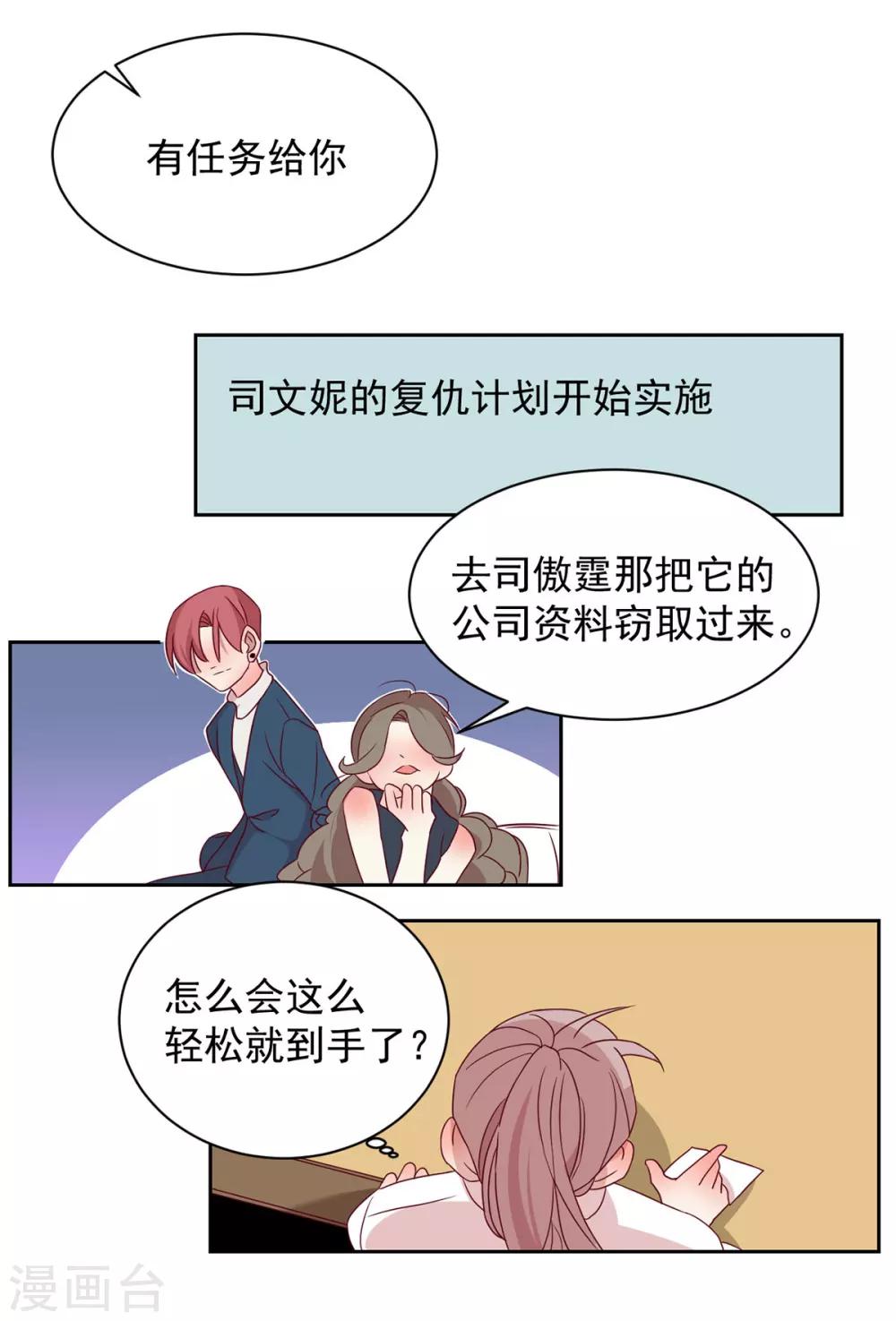 第53话 开玩笑的吧-第53话