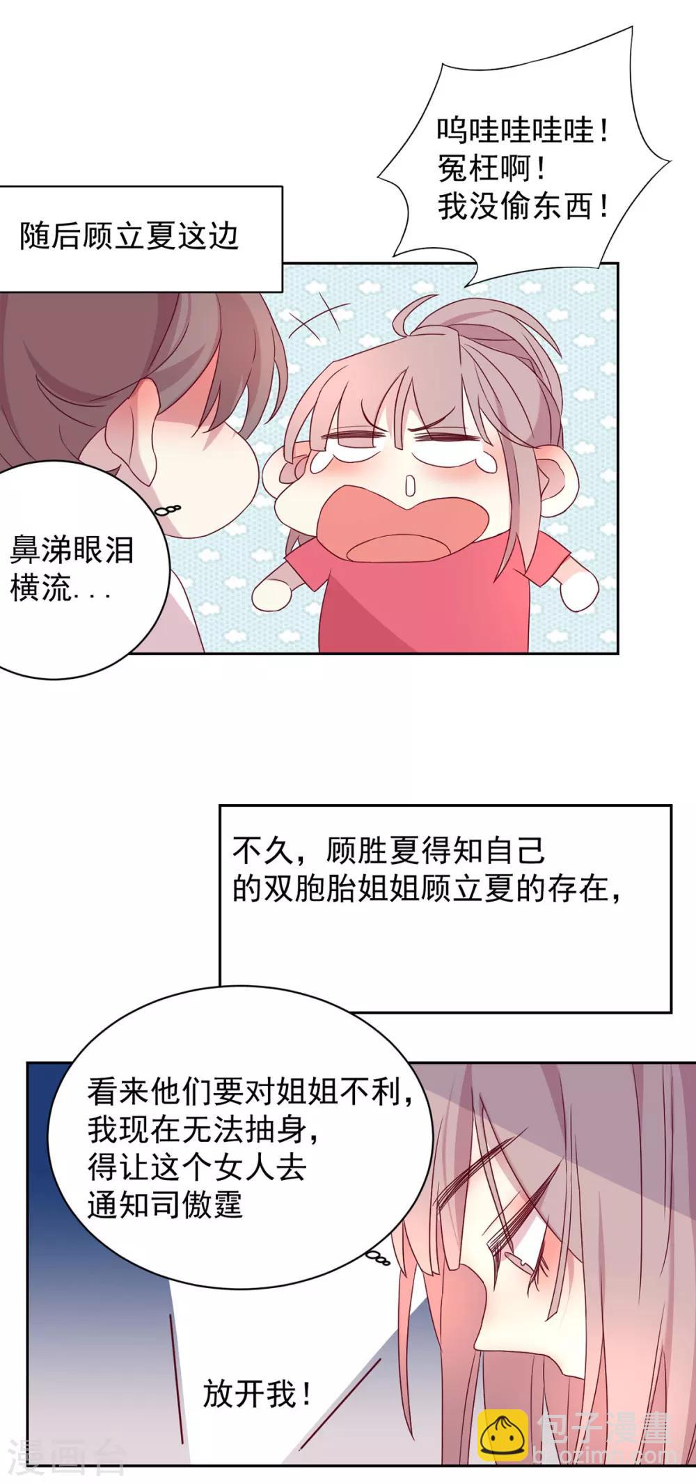 第53话 开玩笑的吧-第53话