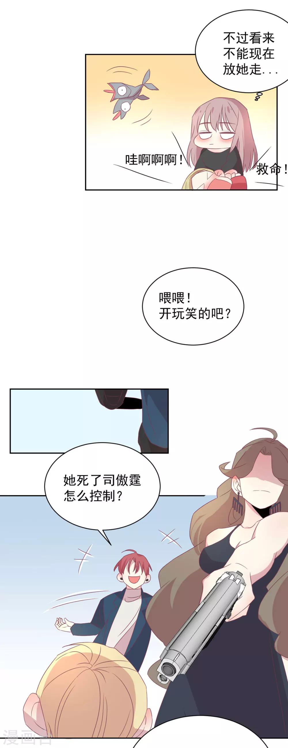 第53话 开玩笑的吧-第53话