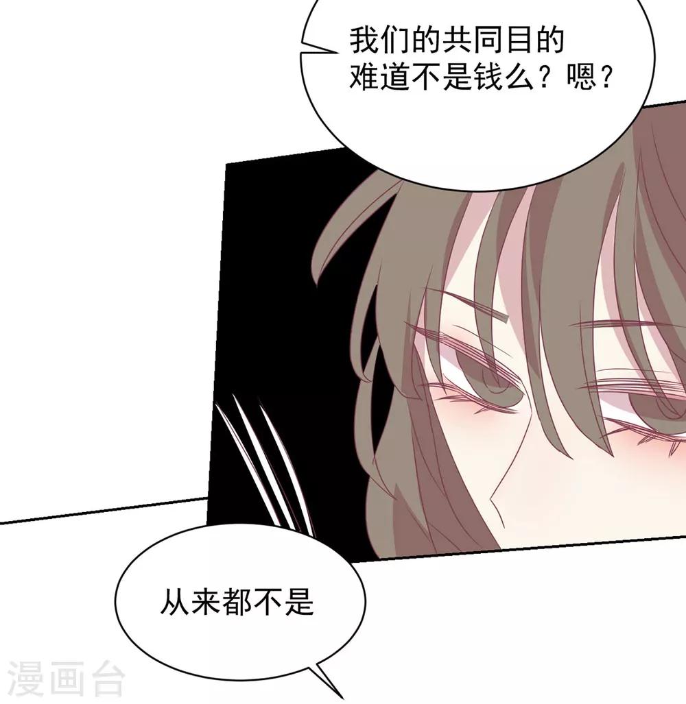 第53话 开玩笑的吧-第53话
