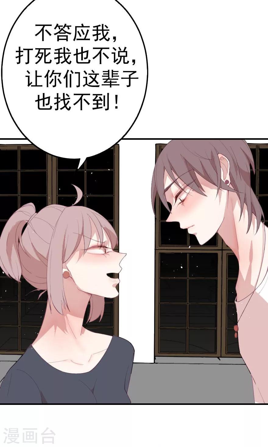第9话 别别别我妥协-第9话