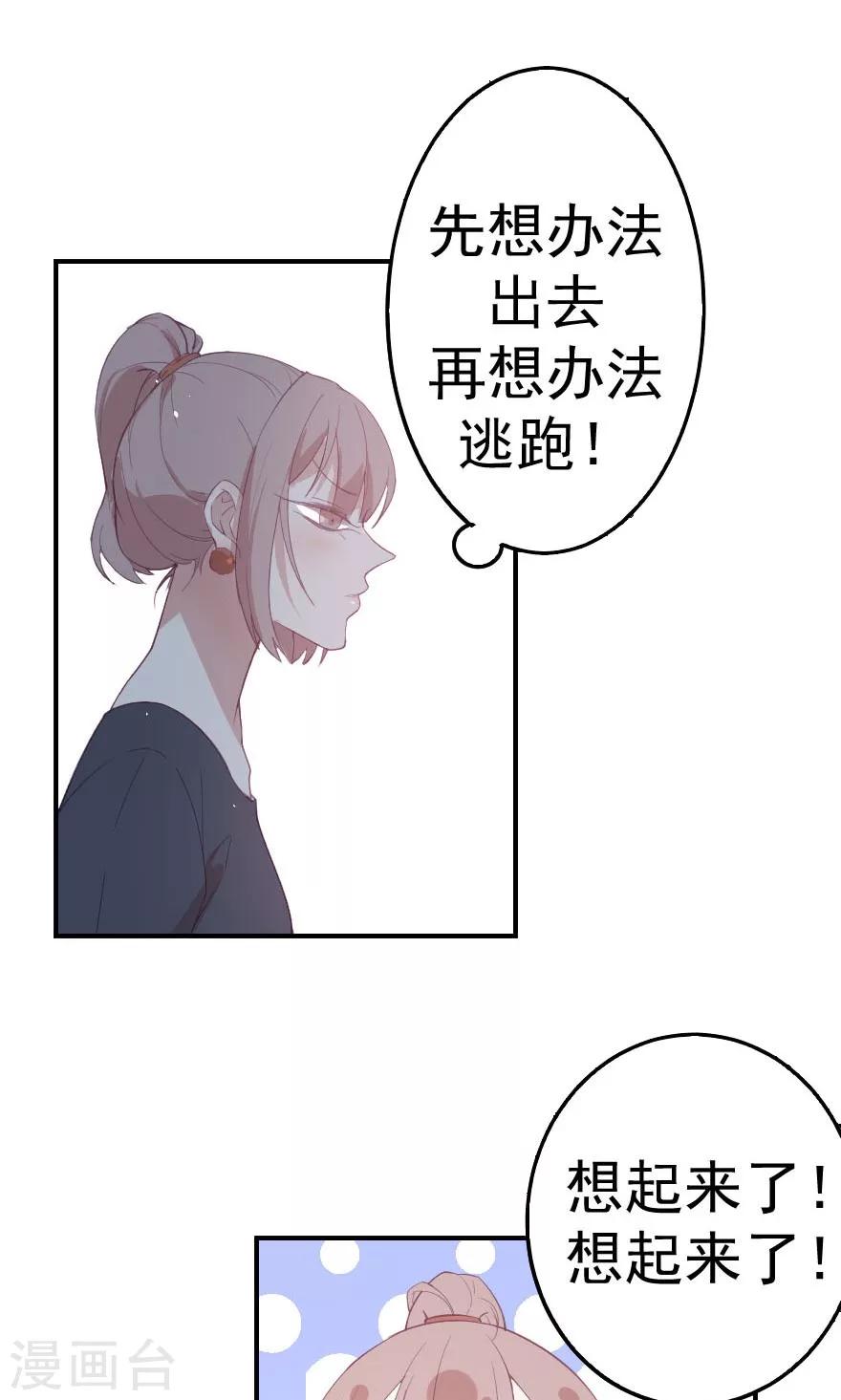 第9话 别别别我妥协-第9话