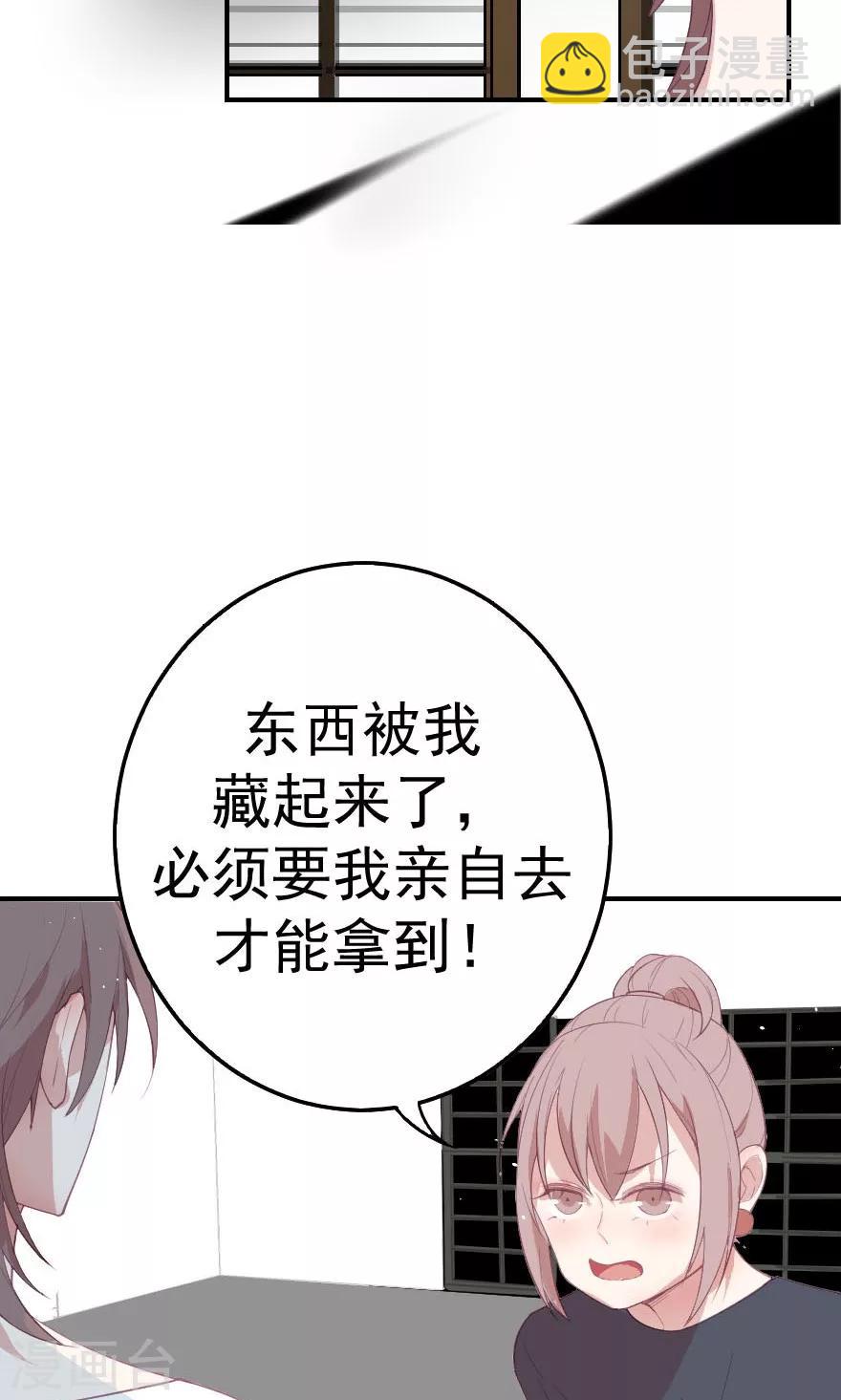 第9话 别别别我妥协-第9话