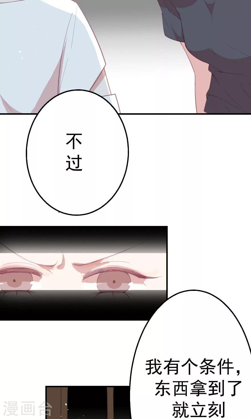 第9话 别别别我妥协-第9话