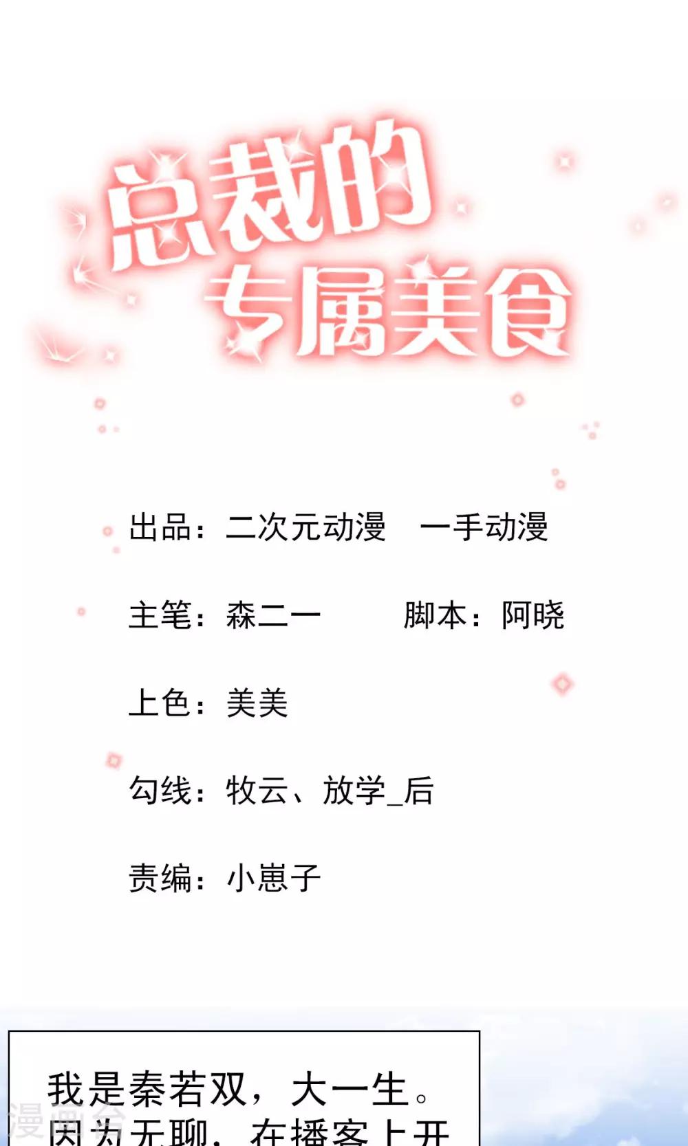 第1话-第1话
