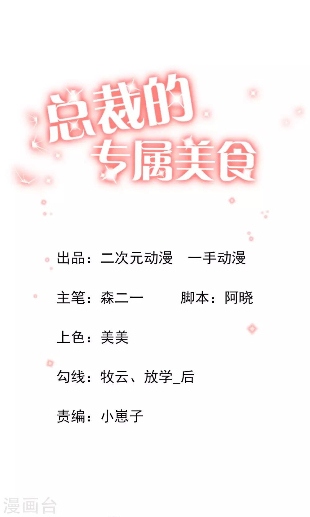 第11话-第11话