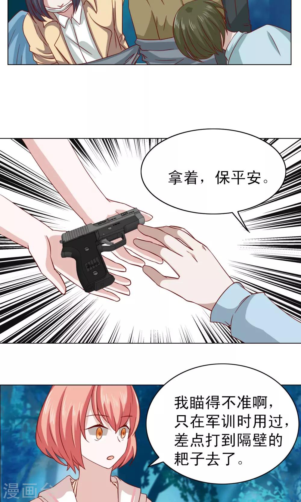 第11话-第11话