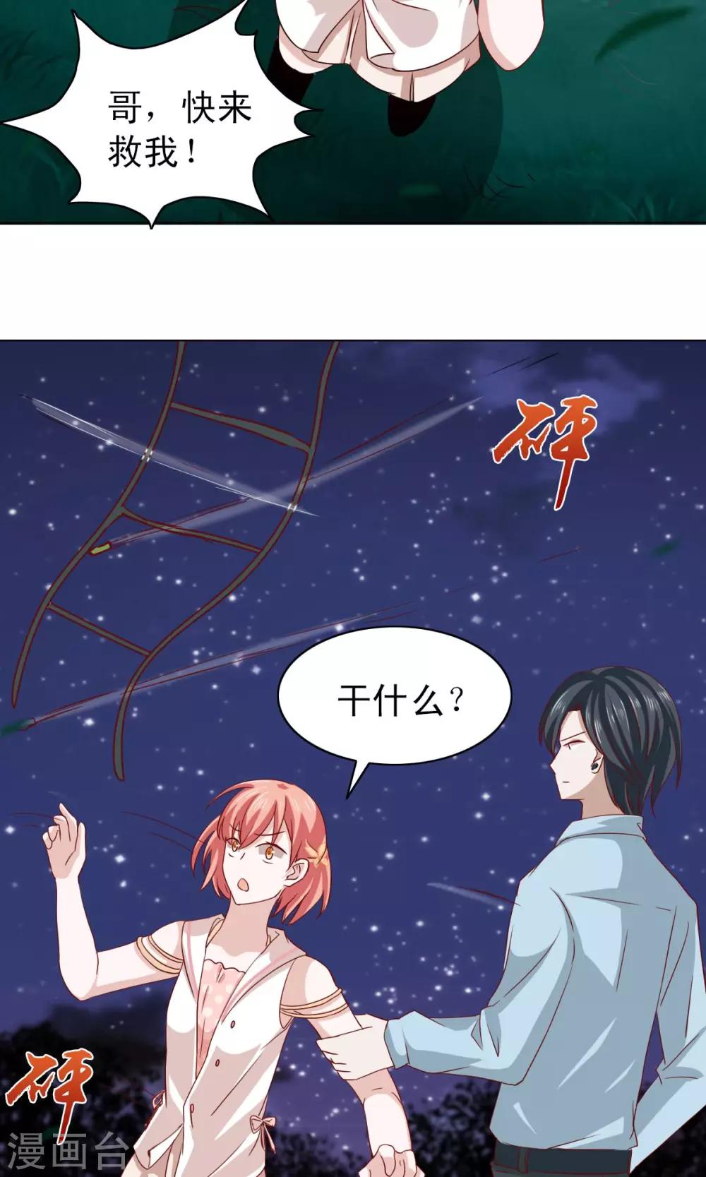 第11话-第11话