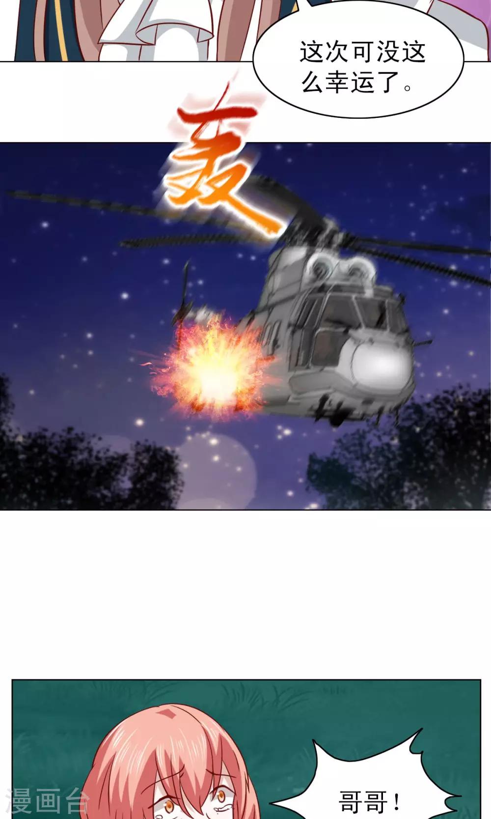 第11话-第11话