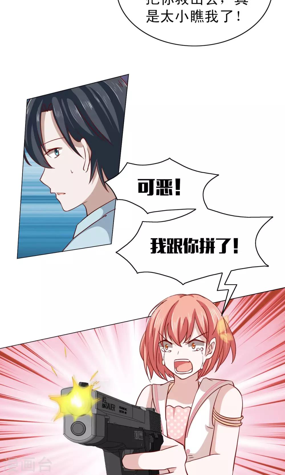 第11话-第11话