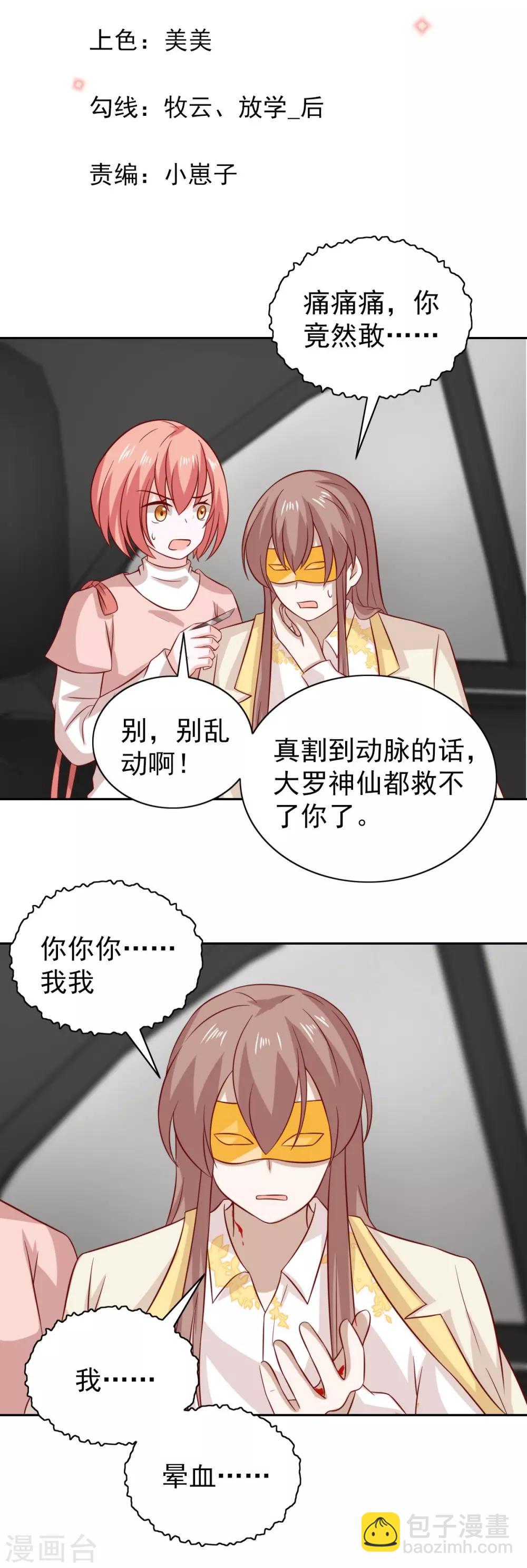 第96话-第101话