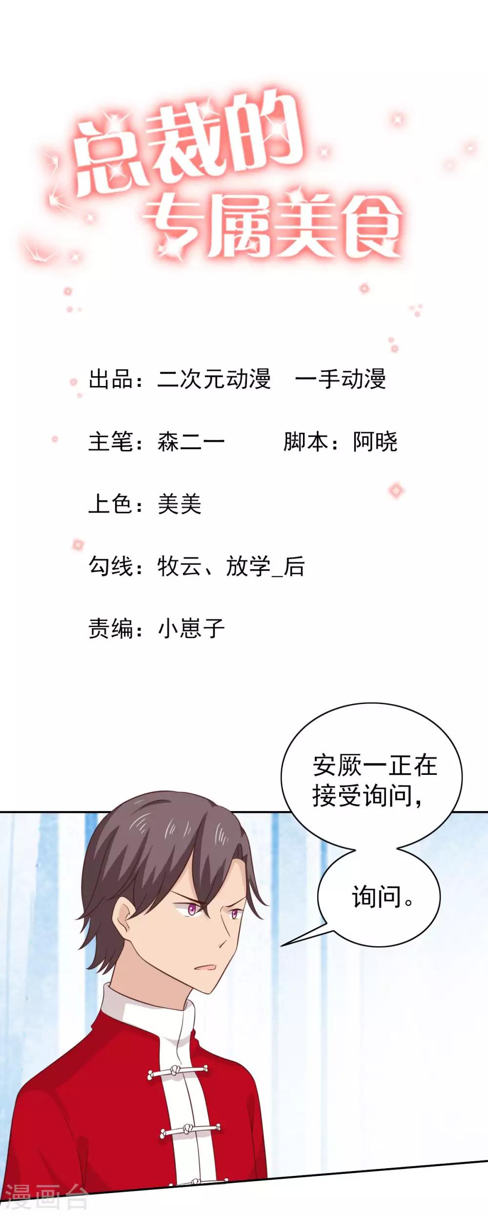 第100话-第105话