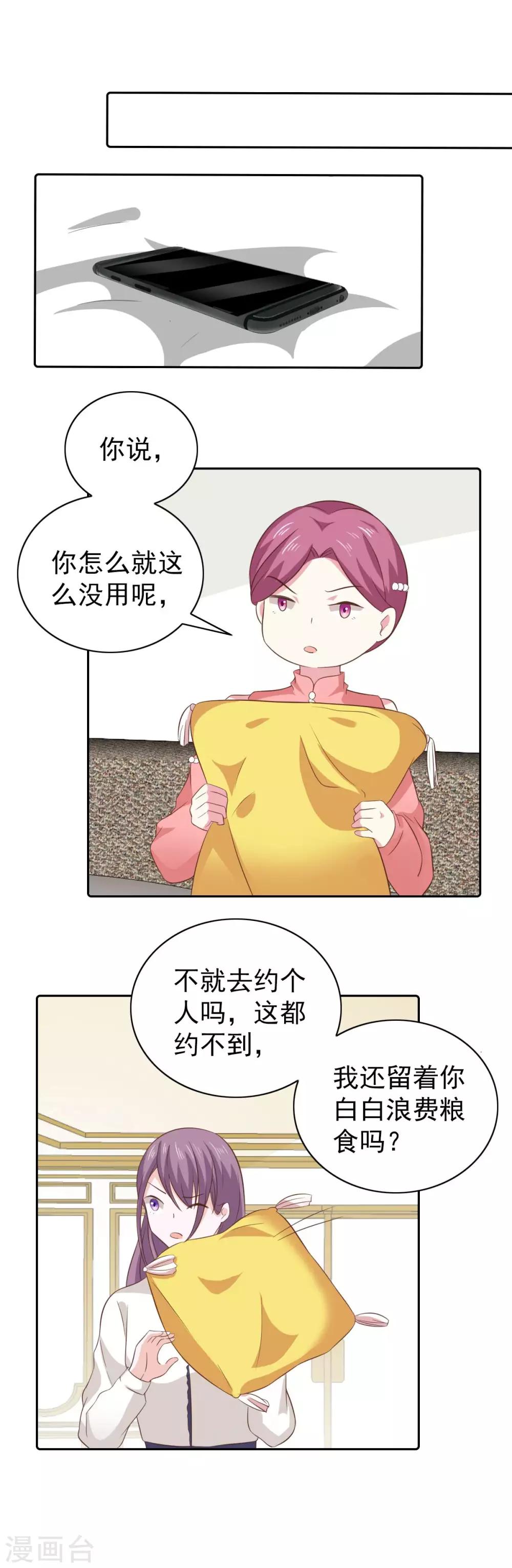 第100话-第105话
