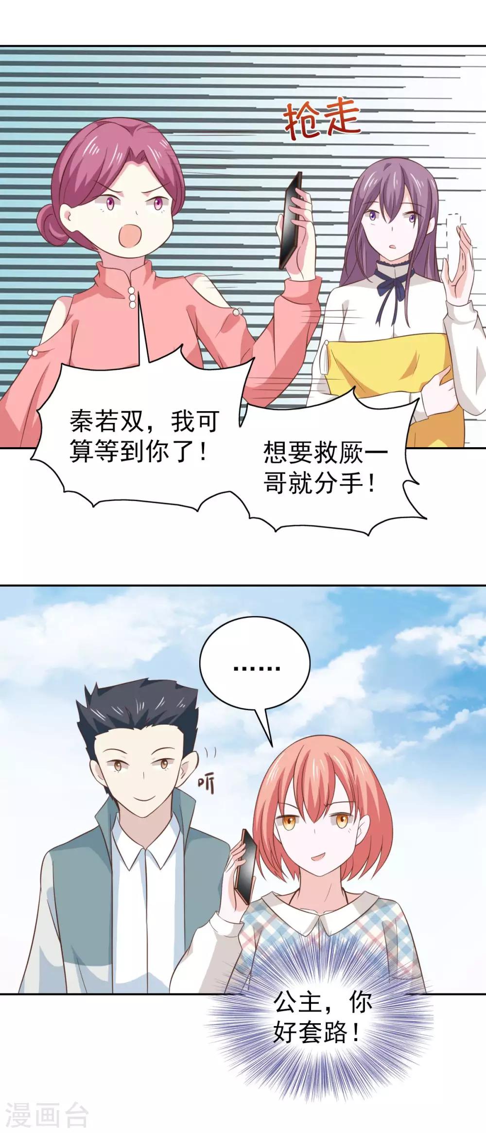 第100话-第105话