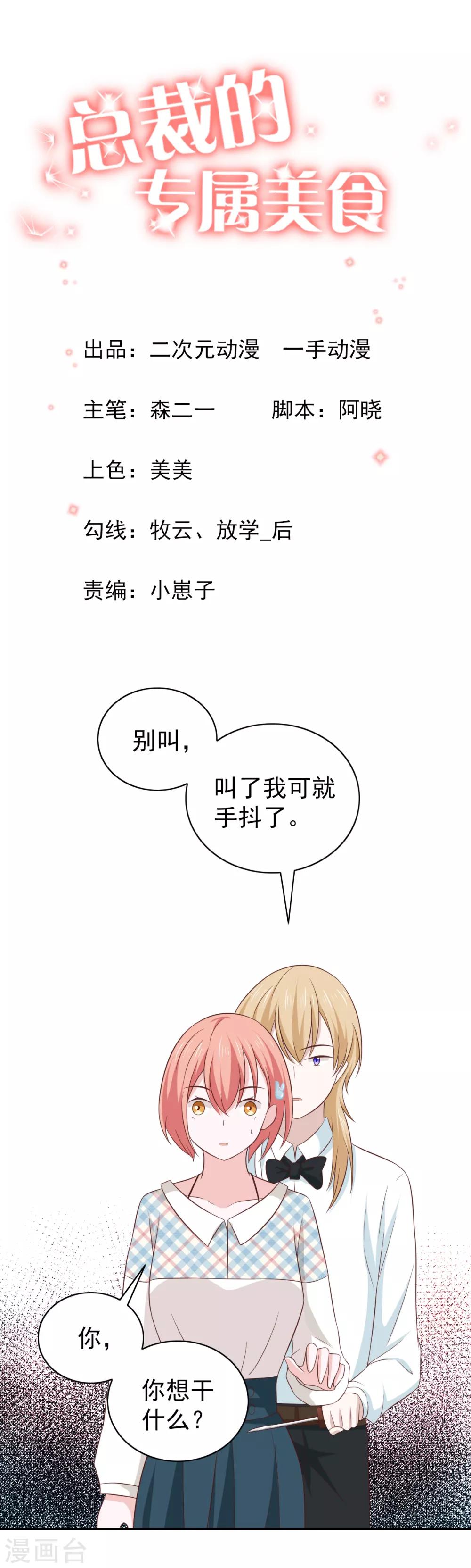 第102话-第107话