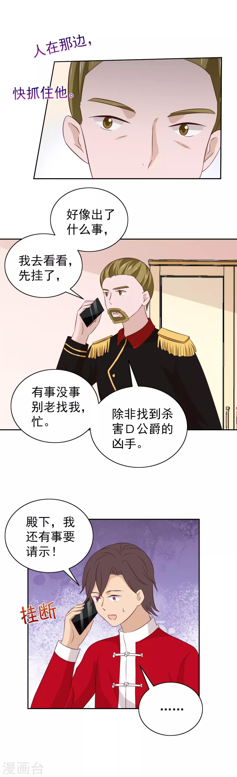 第102话-第107话