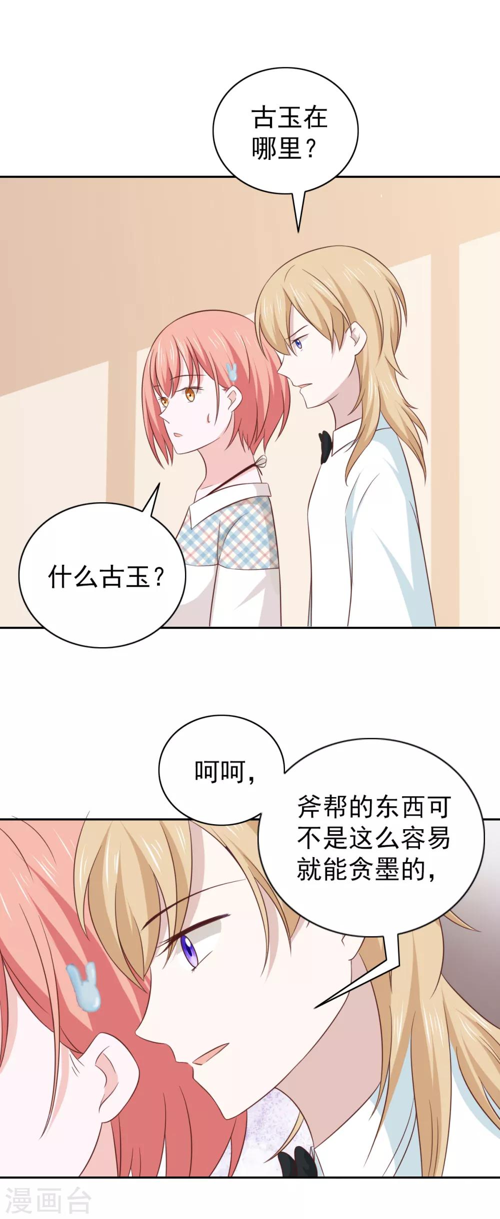 第102话-第107话