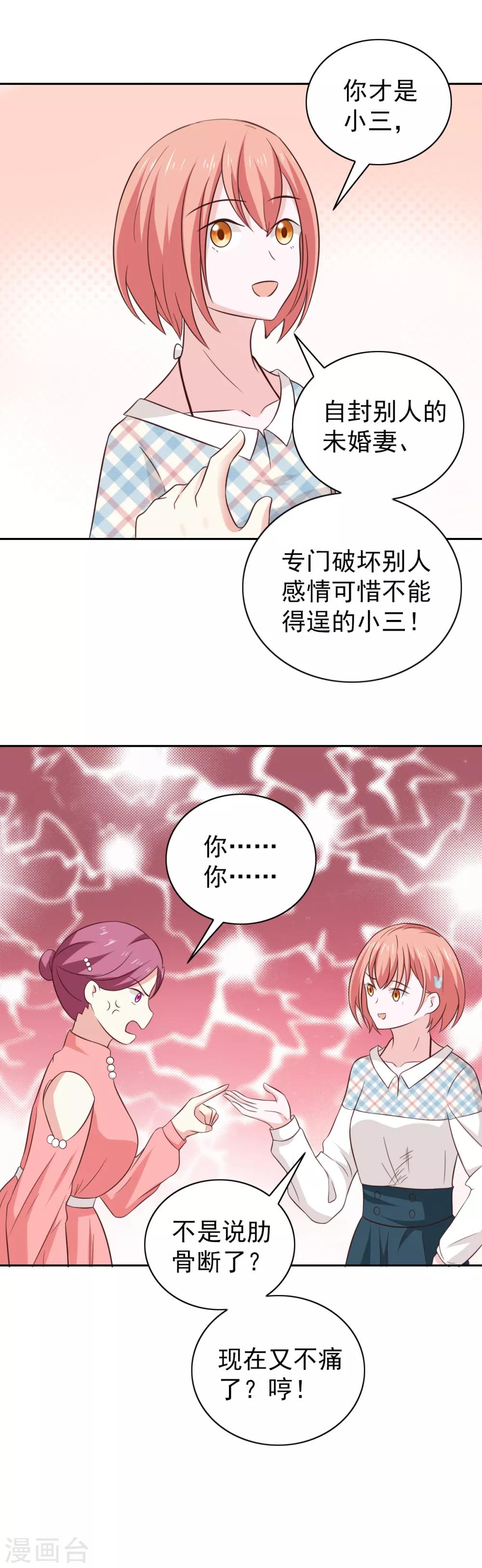 第102话-第107话