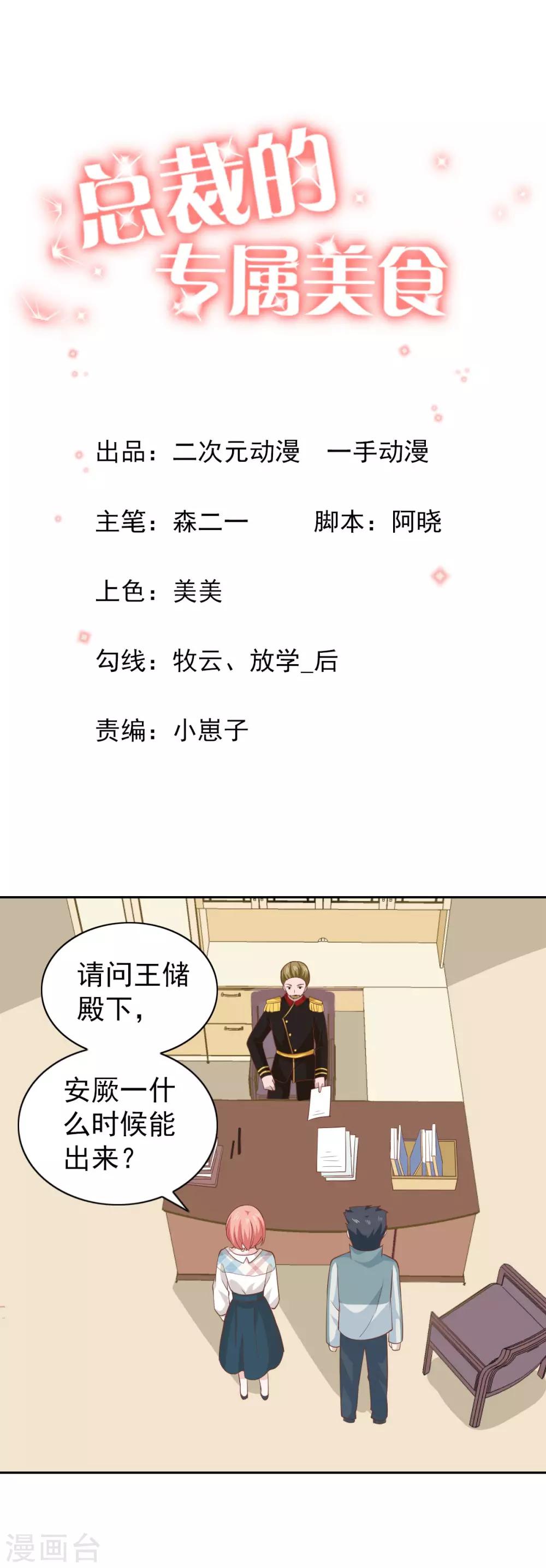 第106话-第111话