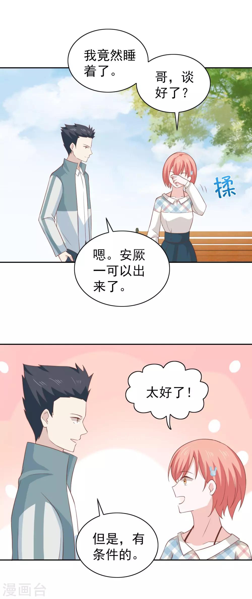 第106话-第111话
