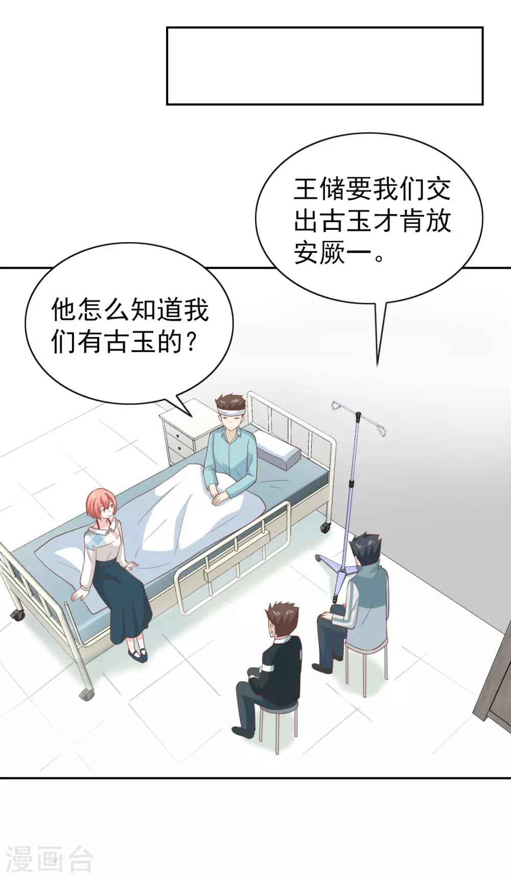 第106话-第111话