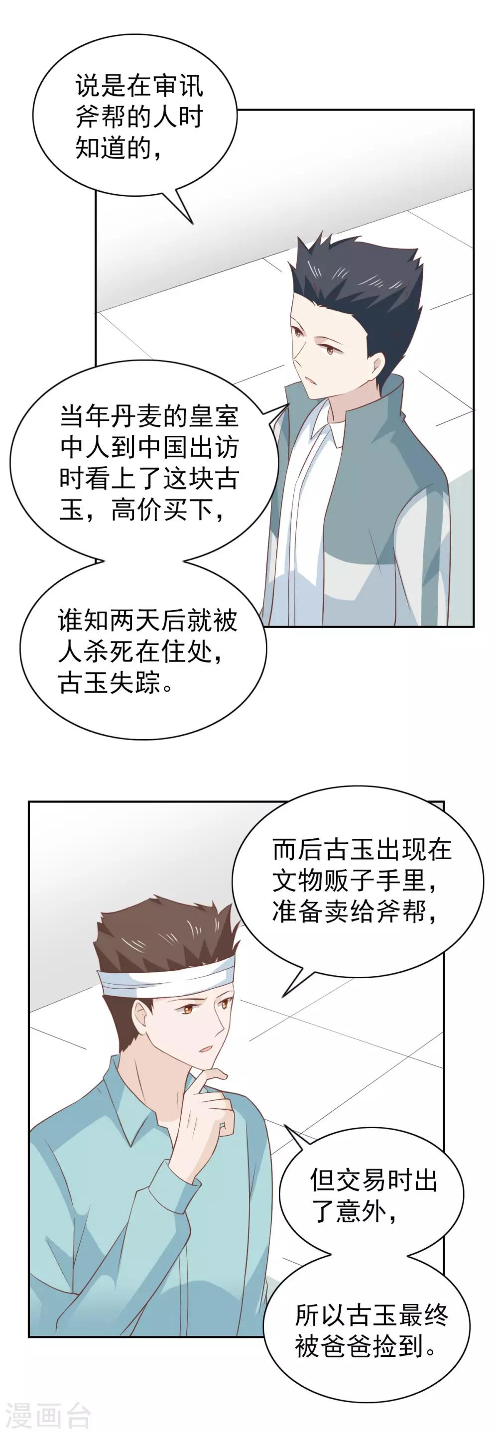 第106话-第111话