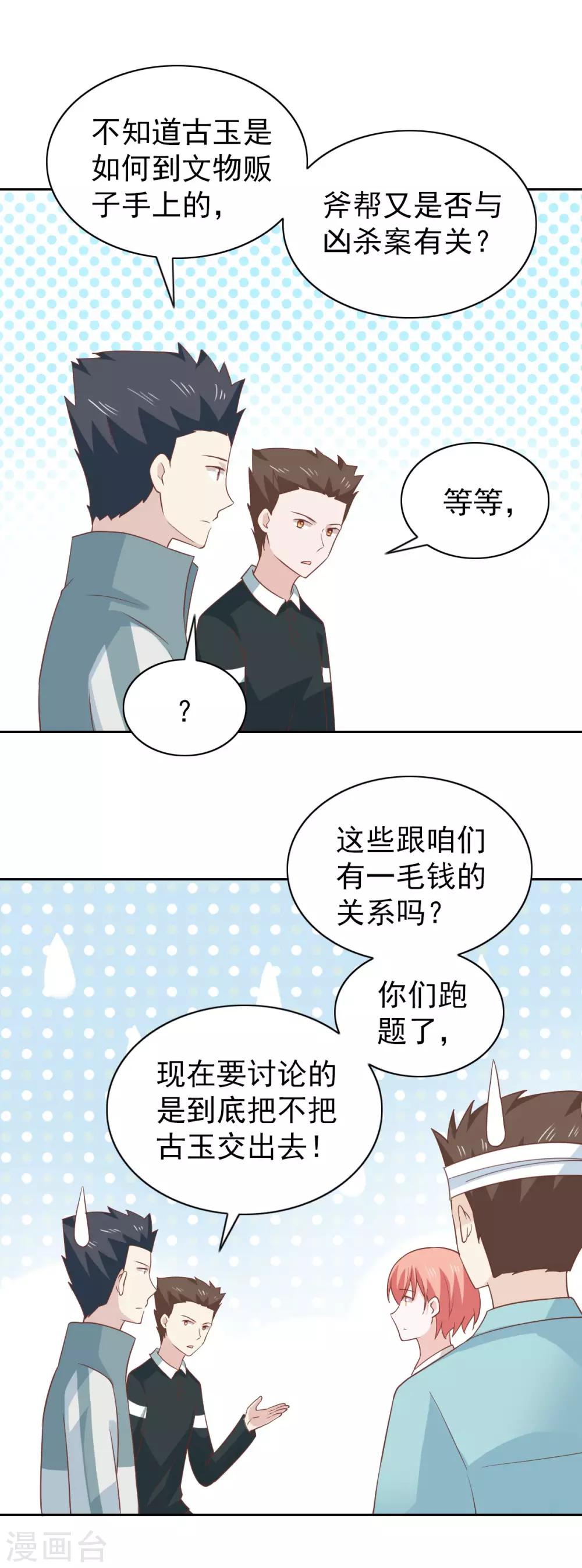 第106话-第111话