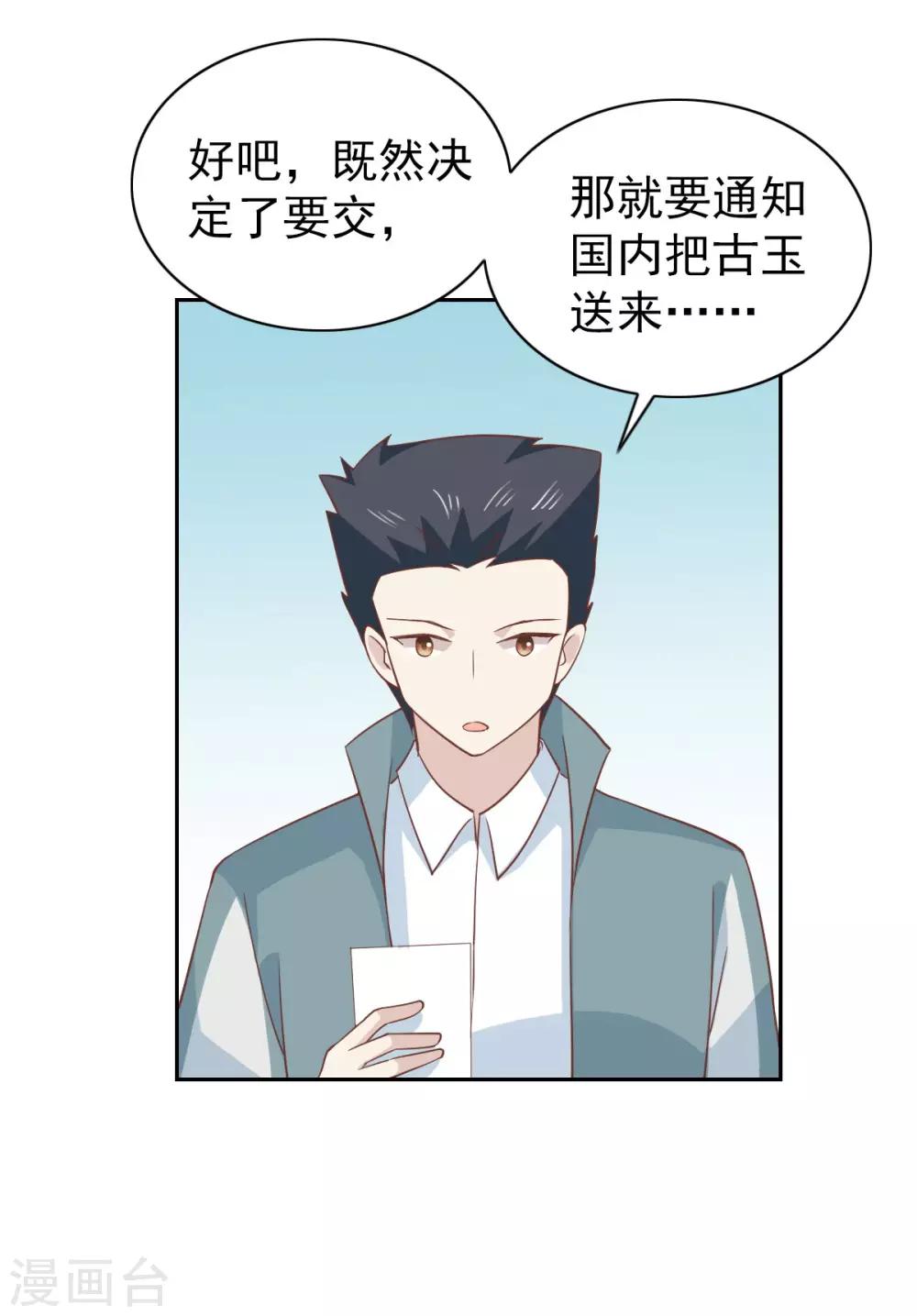 第106话-第111话