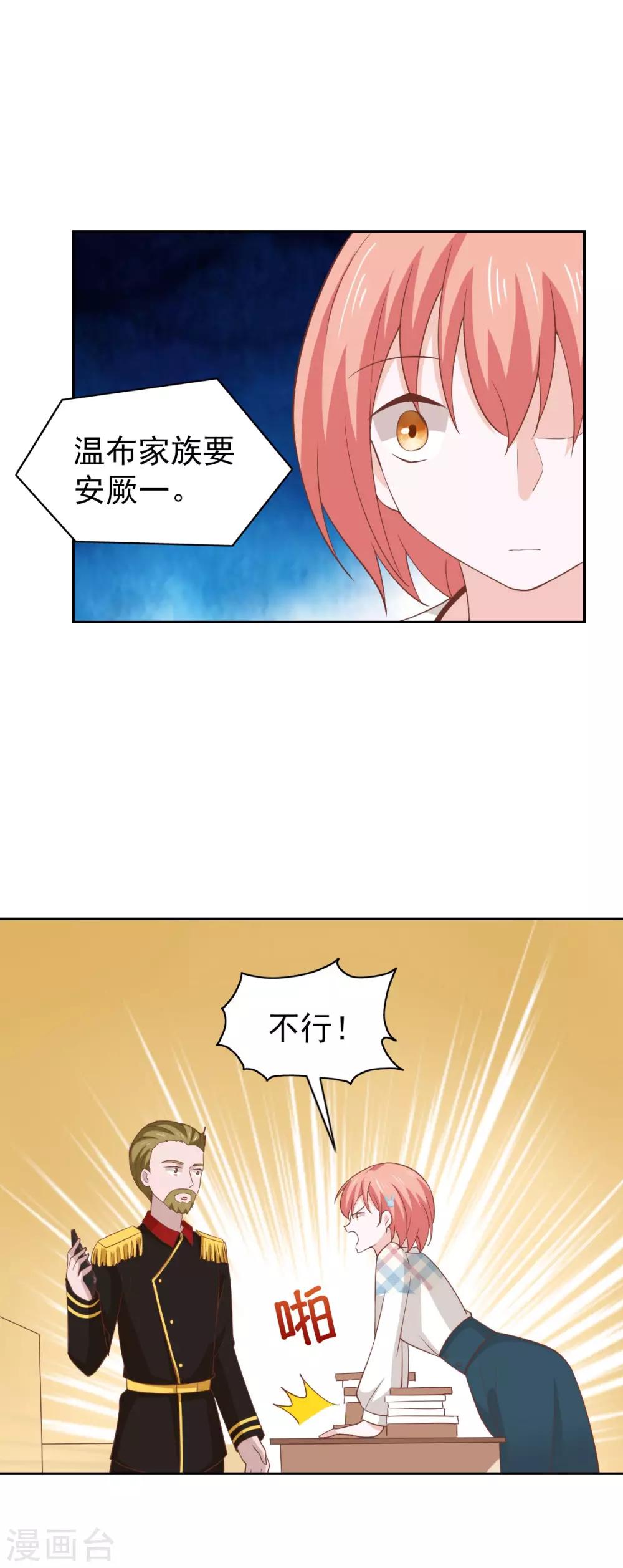 第106话-第111话